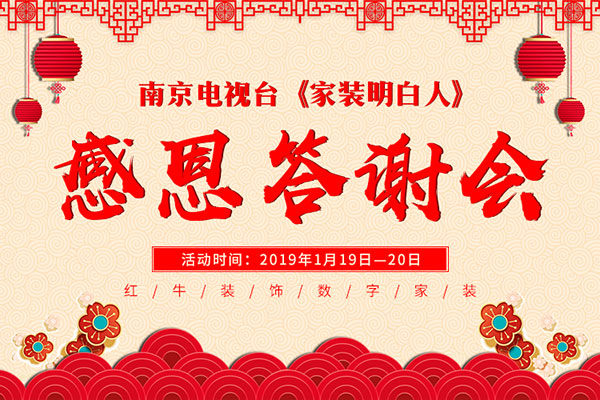 年末感恩答谢会,进店就有礼! 年末感恩答谢会,进店就有礼!