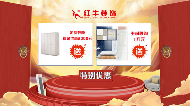 放价啦!五一家装狂欢购,超多豪礼免费送!!! 放价啦!五一家装狂欢购,超多豪礼免费送!!!