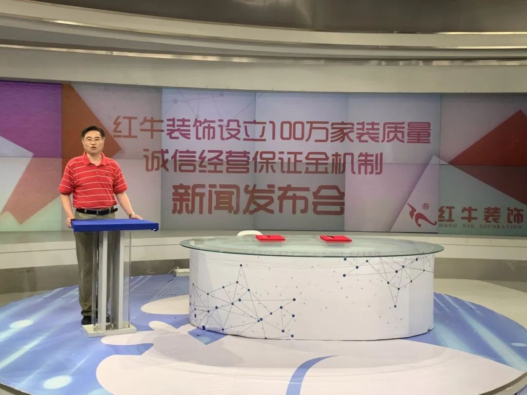 “领航国际设立100万家装质量诚信经营保证金机制”新闻发布会圆满举行 “领航国际设立100万家装质量诚信经营保证金机制”新闻发布会圆满举行