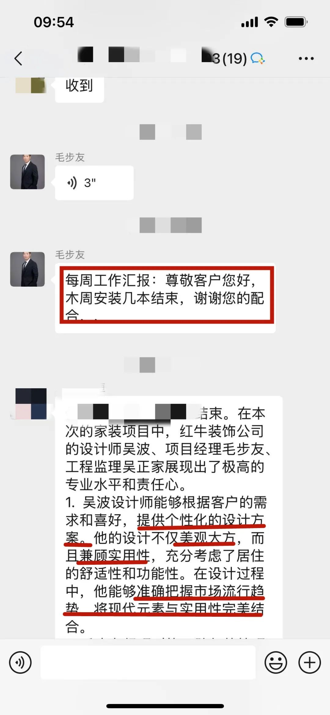 “赞!牛!牛!牛牛牛!贼靠谱!”领航国际品质家装服务又获好评 “赞!牛!牛!牛牛牛!贼靠谱!”领航国际品质家装服务又获好评