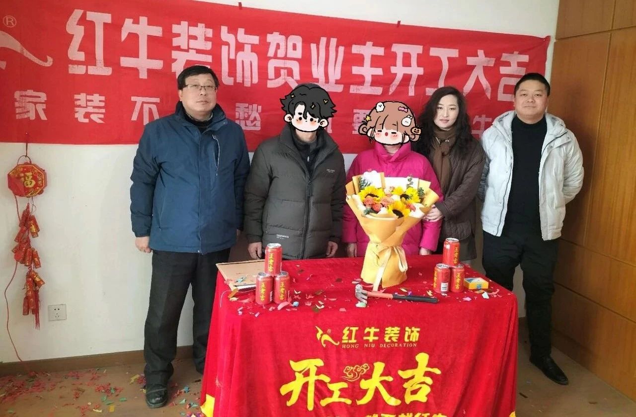 【开工大吉】春暖花开装修季,领航国际开工不停歇! 【开工大吉】春暖花开装修季,领航国际开工不停歇!