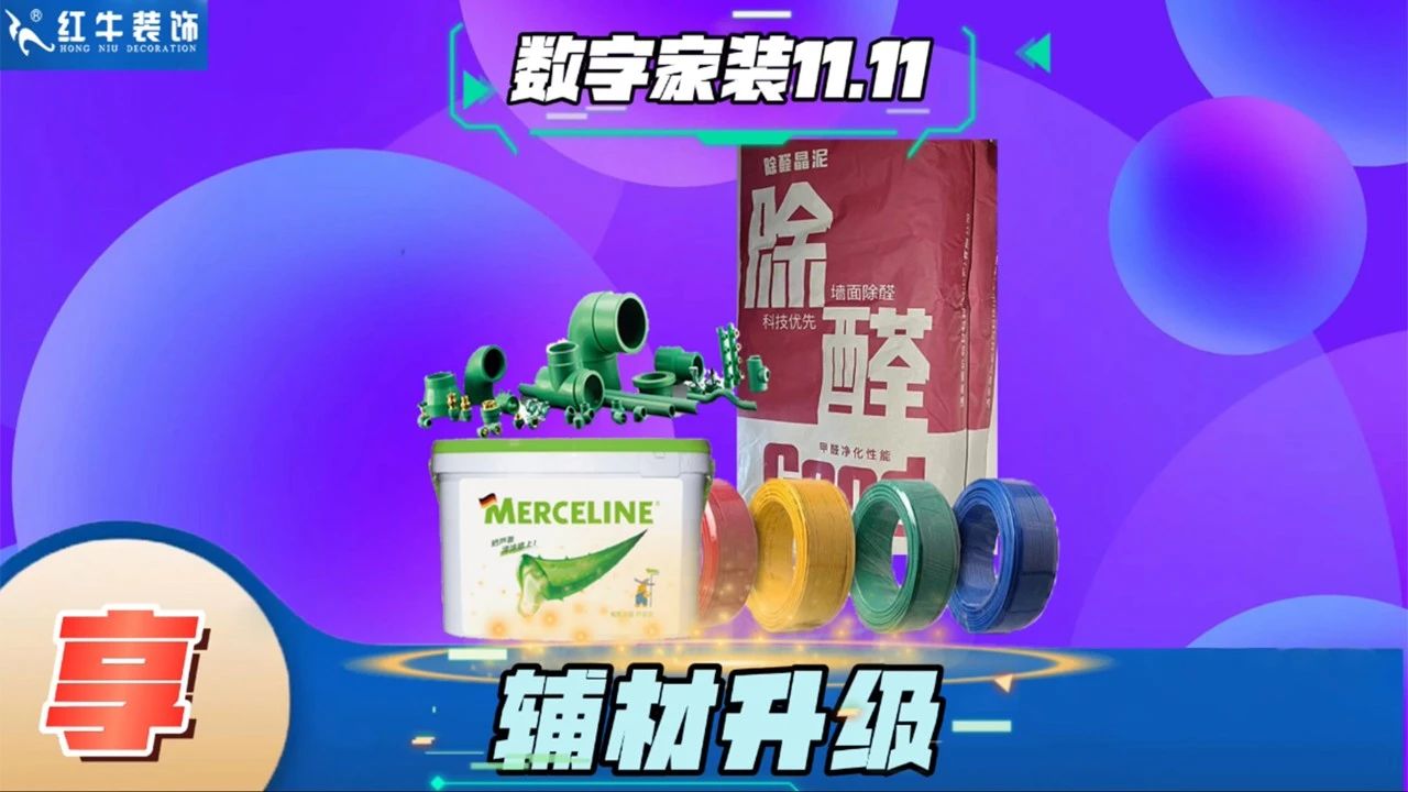 不要等了!11.11提前狂欢,快来体验领航国际数字家装的与众不同! 不要等了!11.11提前狂欢,快来体验领航国际数字家装的与众不同!