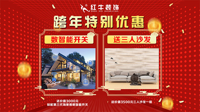 跨年盛惠,“神秘大礼”等您来领,数量不多!抢完即止! 跨年盛惠,“神秘大礼”等您来领,数量不多!抢完即止!