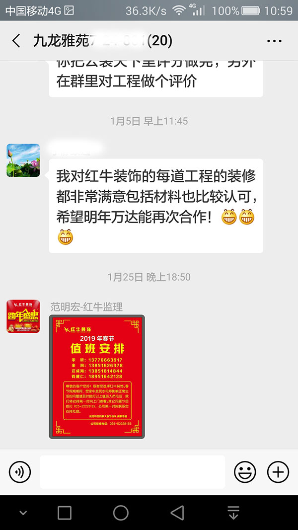 南京九龙雅苑装修客户:我对领航国际的每道工程的装修都非常满意 南京九龙雅苑装修客户:我对领航国际的每道工程的装修都非常满意