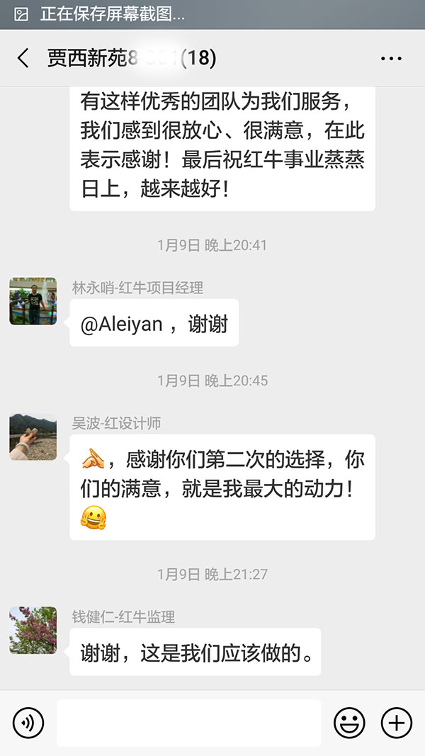 南京贾西新苑装修客户:当初选择领航国际公司,就是看中领航国际的服务质量,现在通过近三个月的装修,更加坚信我的选择是正确的。 南京贾西新苑装修客户:当初选择领航国际公司,就是看中领航国际的服务质量,现在通过近三个月的装修,更加坚信我的选择是正确的。