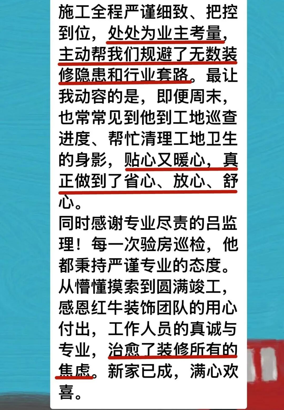 近日又收到大量业主好评!领航国际以实力和数据诠释“靠谱”二字 近日又收到大量业主好评!领航国际以实力和数据诠释“靠谱”二字