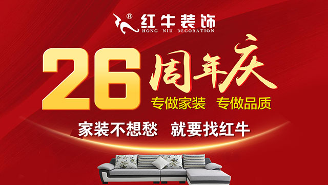 南京千万家庭的装修首选!领航国际26周年庆,全城开抢!名额有限! 南京千万家庭的装修首选!领航国际26周年庆,全城开抢!名额有限!