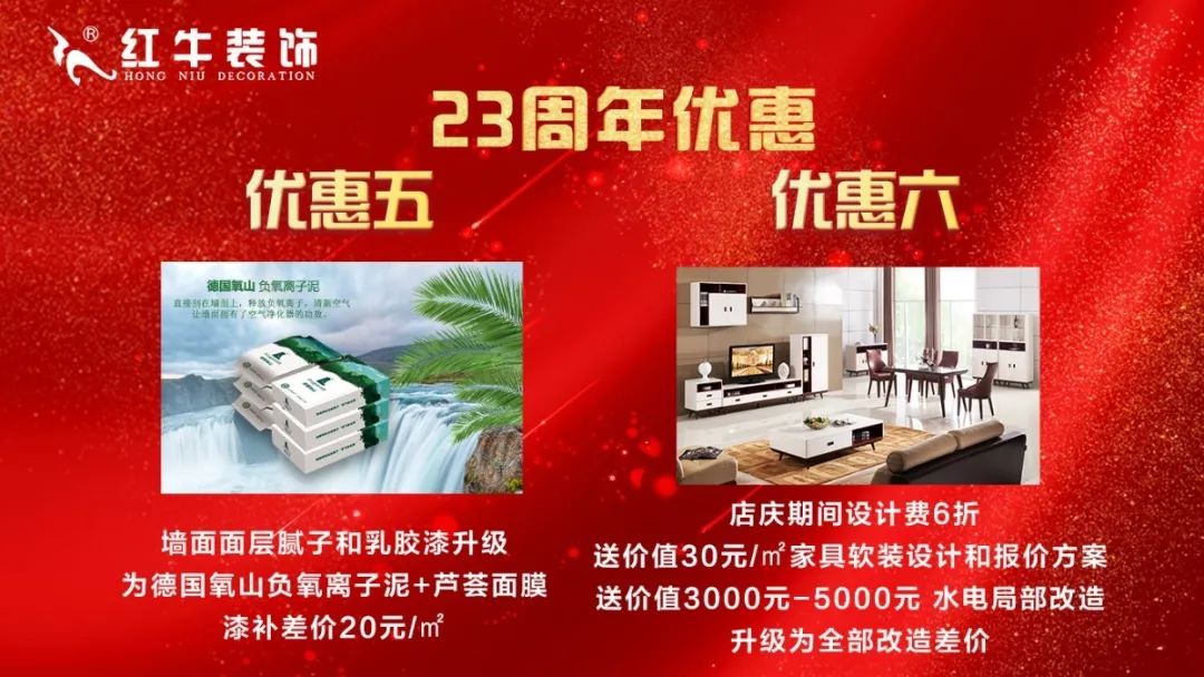 8月8日!一年只等这一天! 8月8日!一年只等这一天!