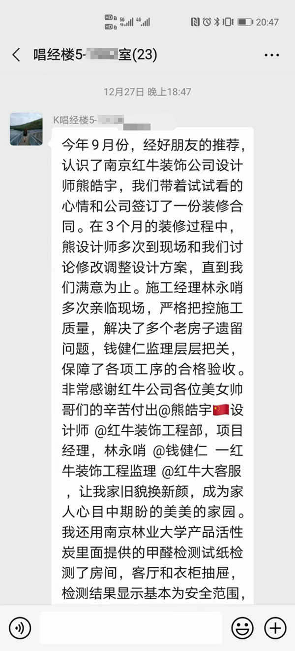 南京唱经楼装修业主:非常感谢领航国际公司各位美女帅哥的辛苦付出,让我家旧貌换新颜 南京唱经楼装修业主:非常感谢领航国际公司各位美女帅哥的辛苦付出,让我家旧貌换新颜