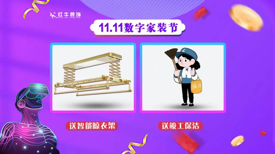 领航国际双11数字家装节,装修想省心、省力又省钱的赶紧来!09送智能晾衣架送竣工保洁
