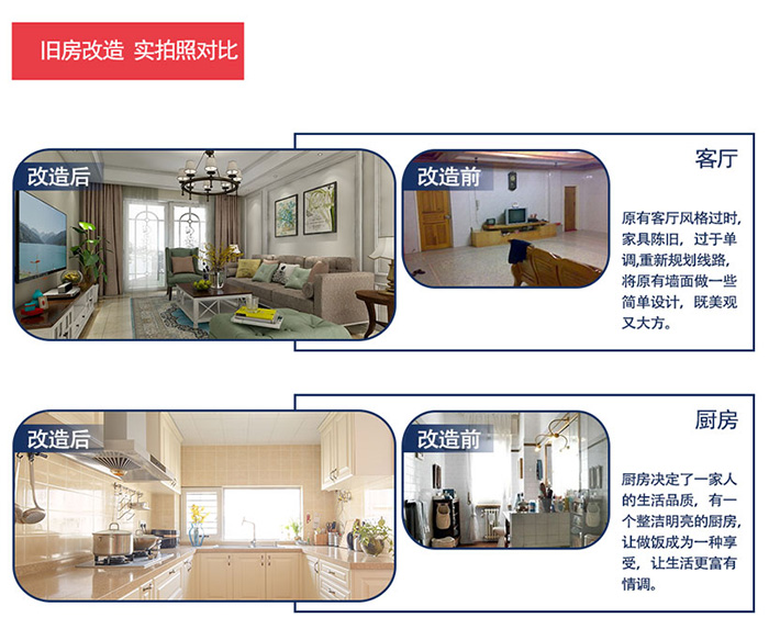 老房可以装修吗?老房装修的步骤详解 老房可以装修吗?老房装修的步骤详解
