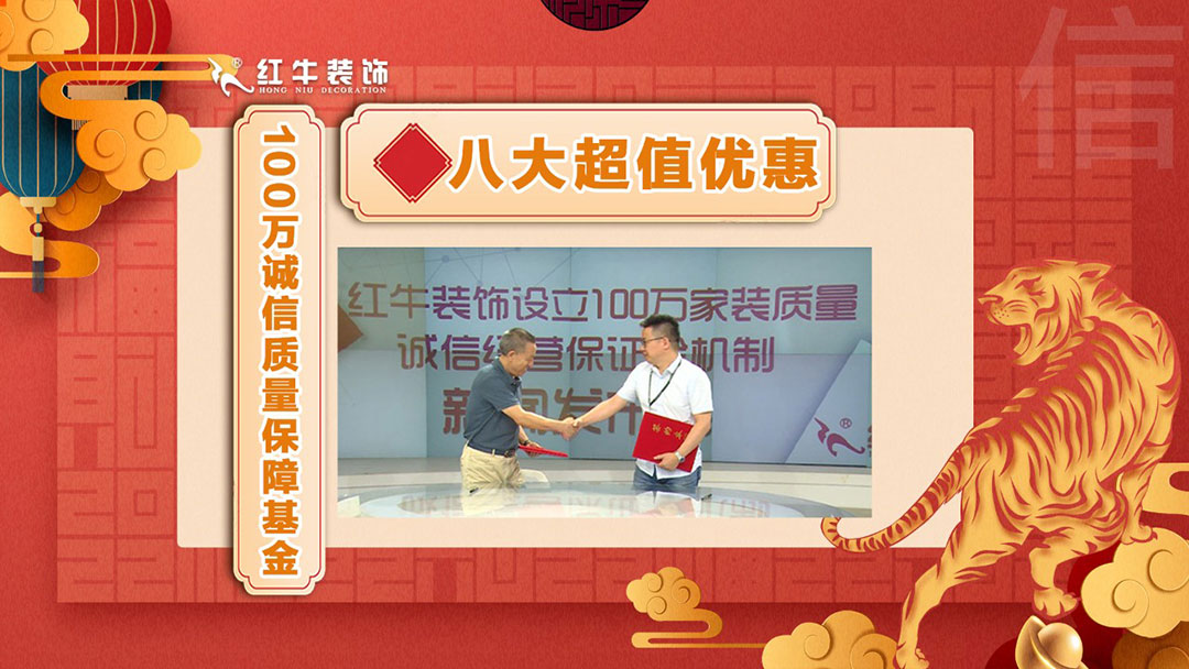 拒绝装修套路|3.15诚信·品质家装节,火爆进行中! 拒绝装修套路|3.15诚信·品质家装节,火爆进行中!