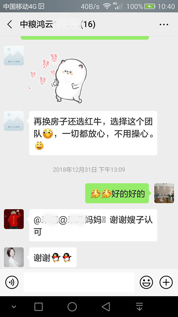 南京中粮鸿云装修客户:再换房子还选领航国际,选择这个团队,一切都放心,不用操心 南京中粮鸿云装修客户:再换房子还选领航国际,选择这个团队,一切都放心,不用操心