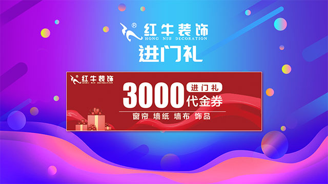 【618家装风暴】健康养生墙面零差价!1元抢智能锁!智能开关送!送!送! 【618家装风暴】健康养生墙面零差价!1元抢智能锁!智能开关送!送!送!
