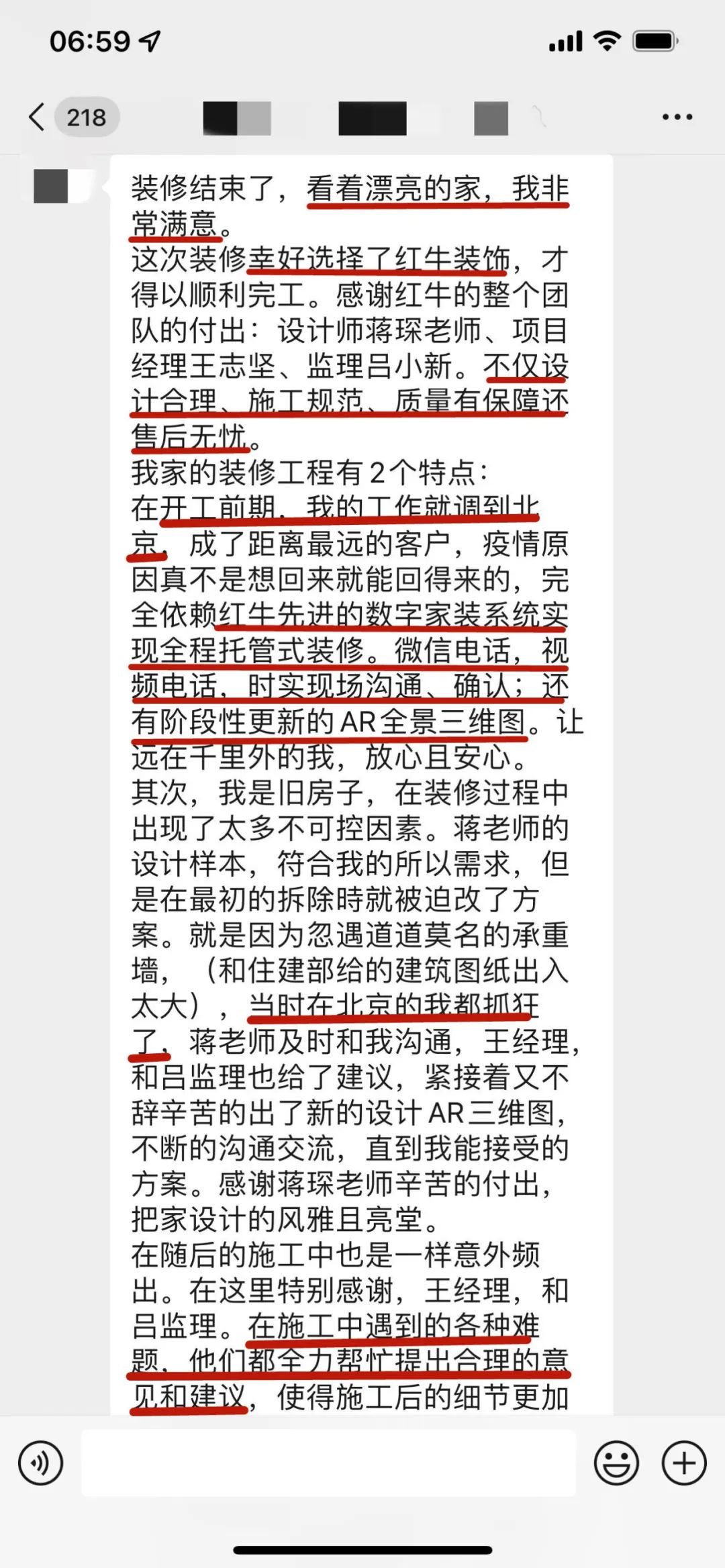 客户评价|二十多年服务千万装修业主,领航国际始终坚持以“客户满意”为宗旨! 客户评价|二十多年服务千万装修业主,领航国际始终坚持以“客户满意”为宗旨!