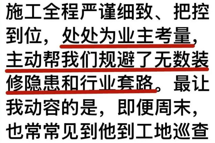 近日又收到大量业主好评！领航国际以实力和数据诠释“靠谱”二字