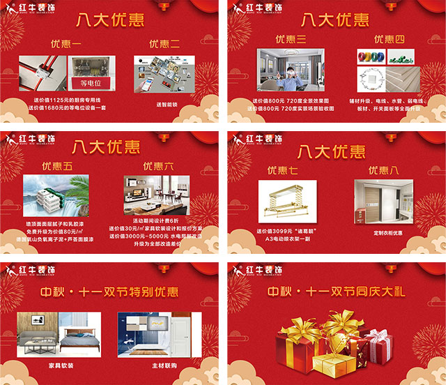 中秋遇上国庆,你放假,我们“放价”! 中秋遇上国庆,你放假,我们“放价”!