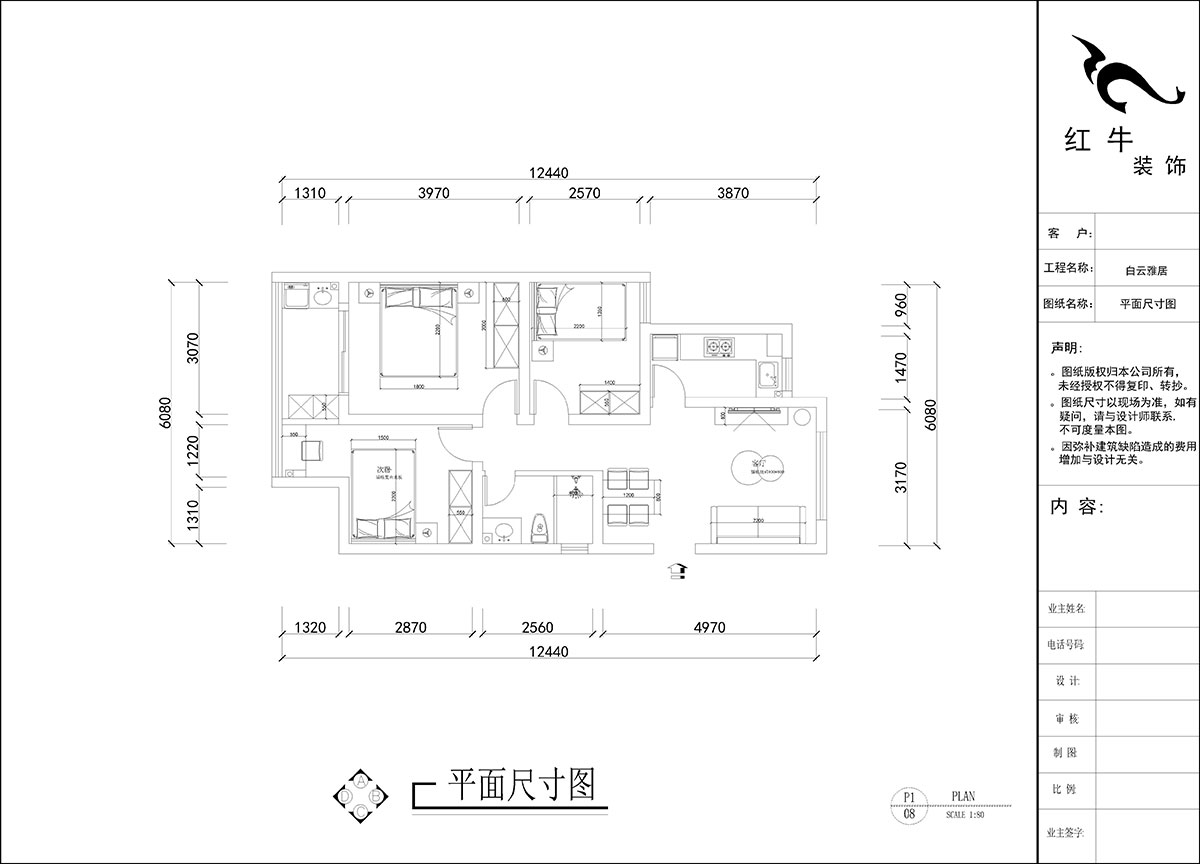 刘晓芳|白云雅居12-1-804-80㎡-原木风格|3室2厅1卫|新房装修|定制家|全包10
