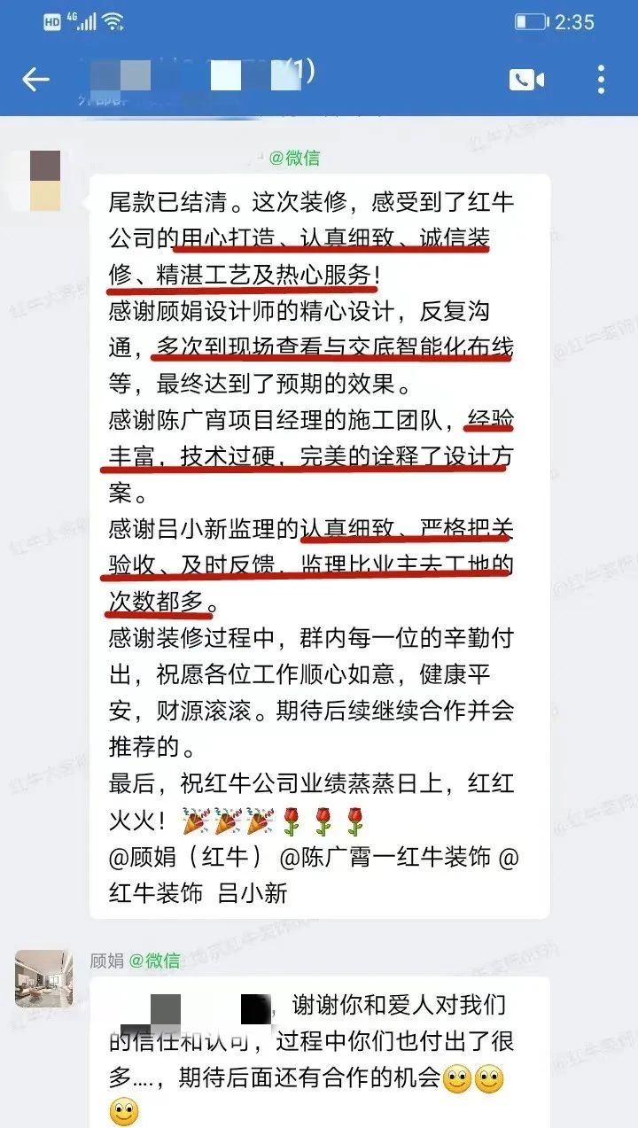 口碑见证|晒一波客户评价,听听业主内心真实的声音! 口碑见证|晒一波客户评价,听听业主内心真实的声音!