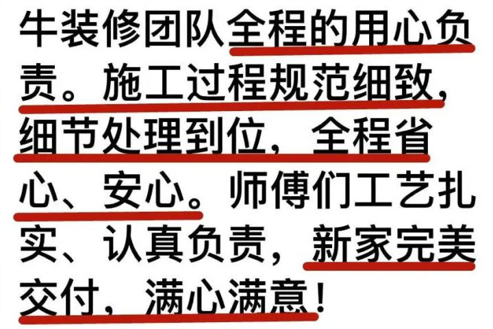 双喜临门｜两份沉甸甸的好评，属于装修人的高光时刻！