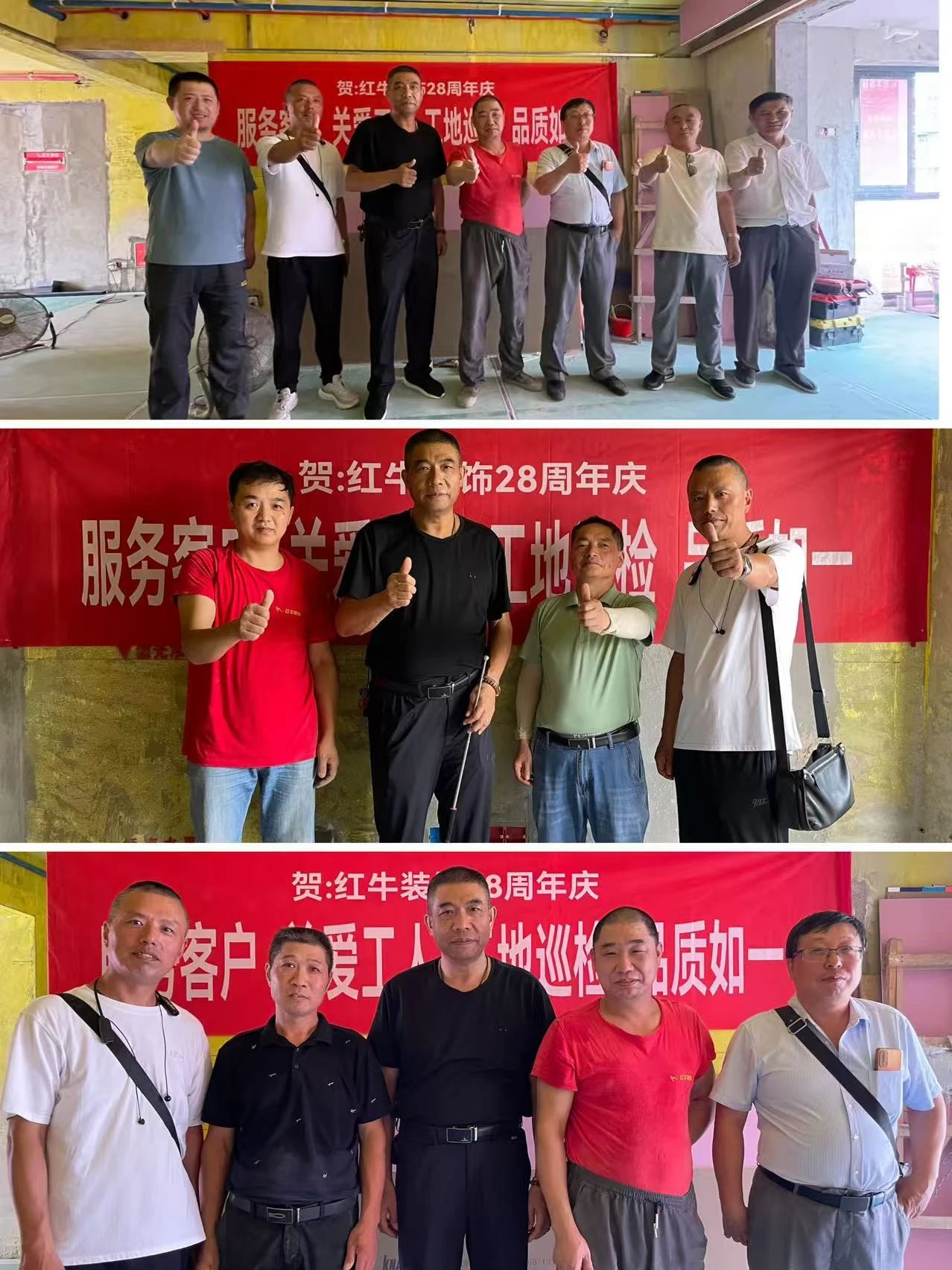领航国际28周年庆|服务客户,关爱工人,工地巡检,品质如一! 领航国际28周年庆|服务客户,关爱工人,工地巡检,品质如一!