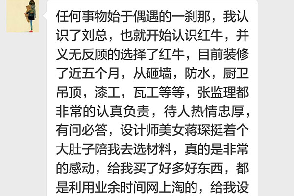 南京紫金东郡装修业主：给我设计的房子我特别的满意，第二套必选领航国际。
