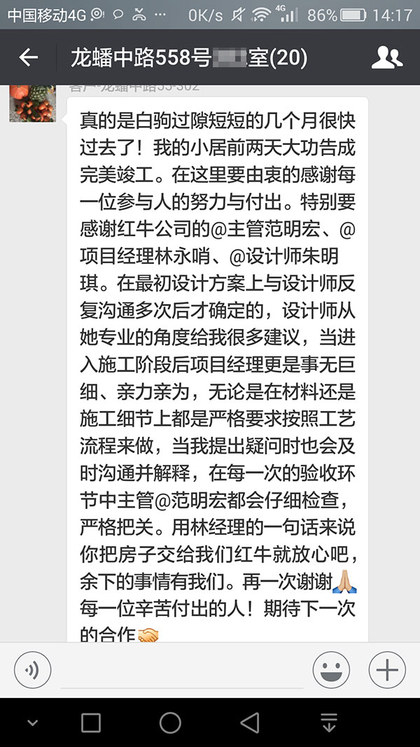 南京龙蟠中路558号装修业主:无论是在材料还是施工细节上都是严格要求按照工艺流程来做 南京龙蟠中路558号装修业主:无论是在材料还是施工细节上都是严格要求按照工艺流程来做