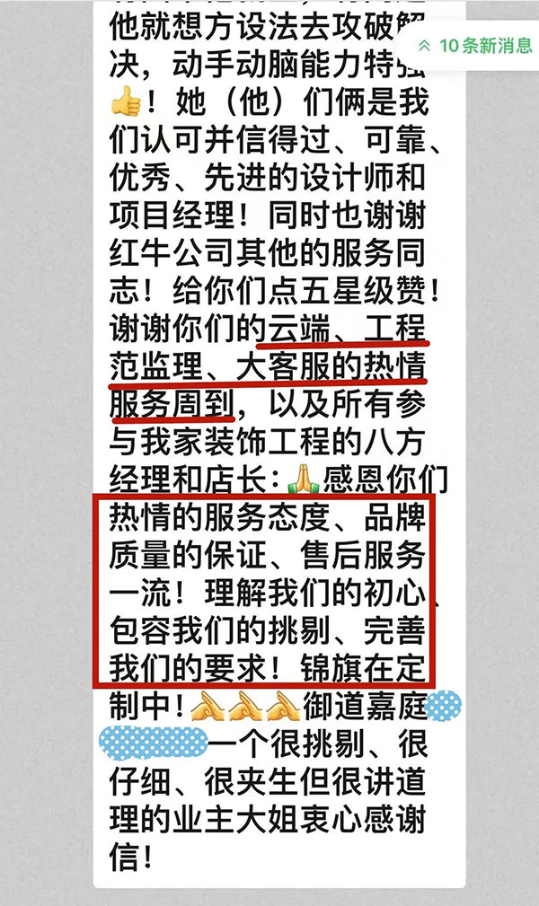 感谢信|业主的肯定,是这个秋天最好的礼物! 感谢信|业主的肯定,是这个秋天最好的礼物!