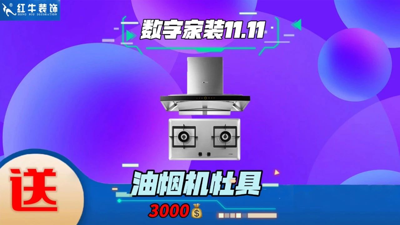 不要等了!11.11提前狂欢,快来体验领航国际数字家装的与众不同! 不要等了!11.11提前狂欢,快来体验领航国际数字家装的与众不同!