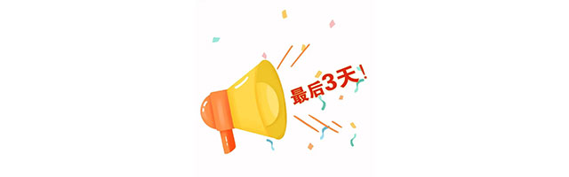 国庆假期仅剩最后3天!!!这个地方你还没去? 国庆假期仅剩最后3天!!!这个地方你还没去?