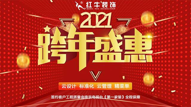 为什么都抢在【年前】定装修?不仅仅是为了省钱 为什么都抢在【年前】定装修?不仅仅是为了省钱