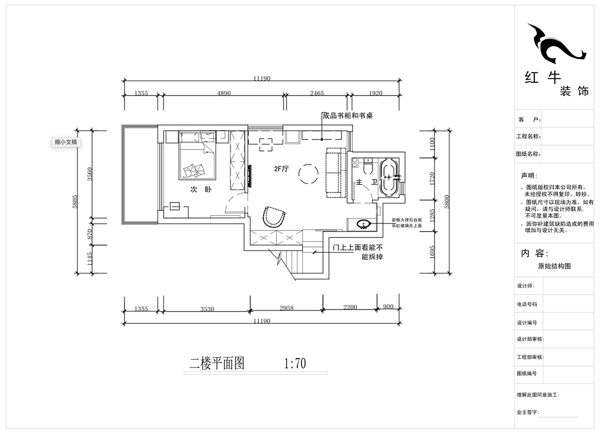蒋琛|西华龙樾2-6-312-106㎡-简约风格|小复式|2室2厅2卫|二新房装修|成品家¥162999|全包15万|00_04二楼平面图