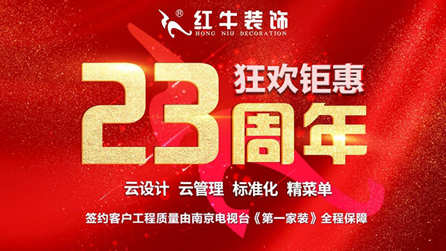 23周年,开启新的篇章! 23周年,开启新的篇章!