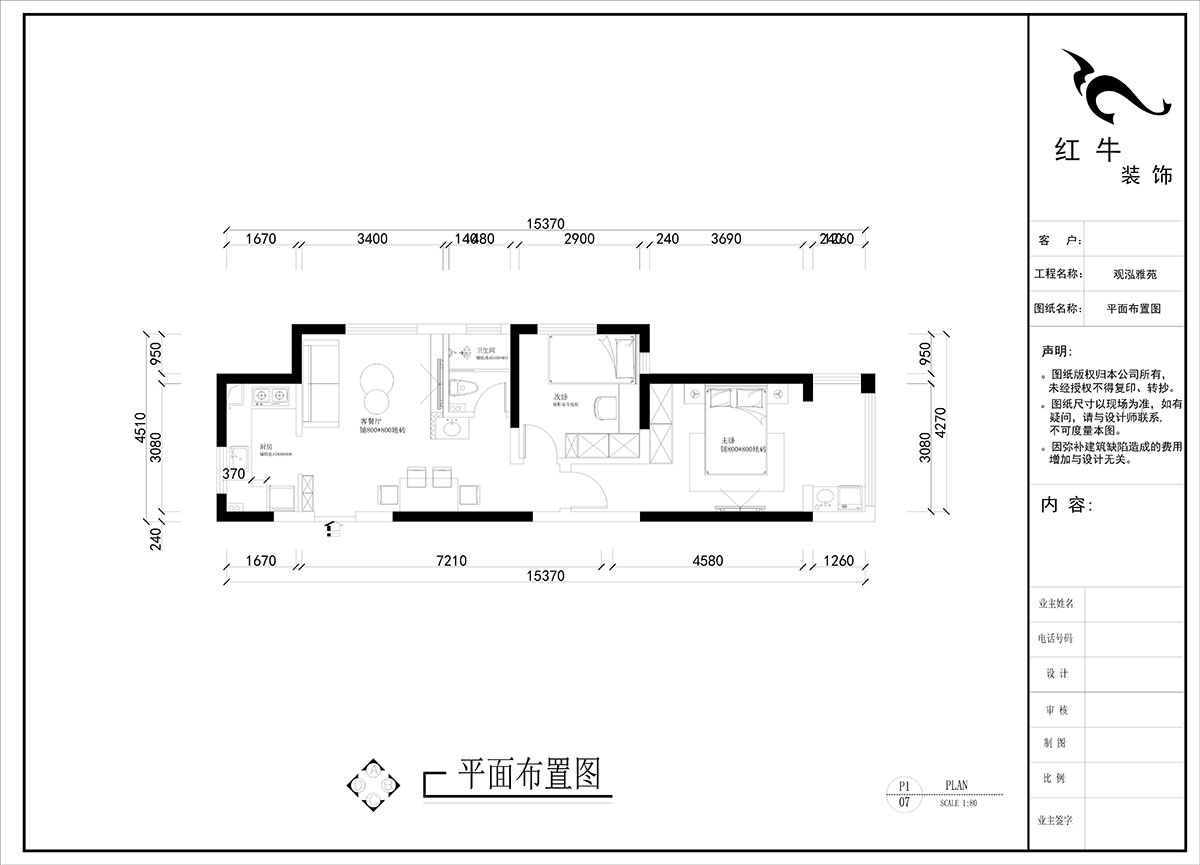 刘晓芳|观泓雅苑A区3-301-75㎡-原木风|2室2厅1卫|新房装修|定制家|全包9
