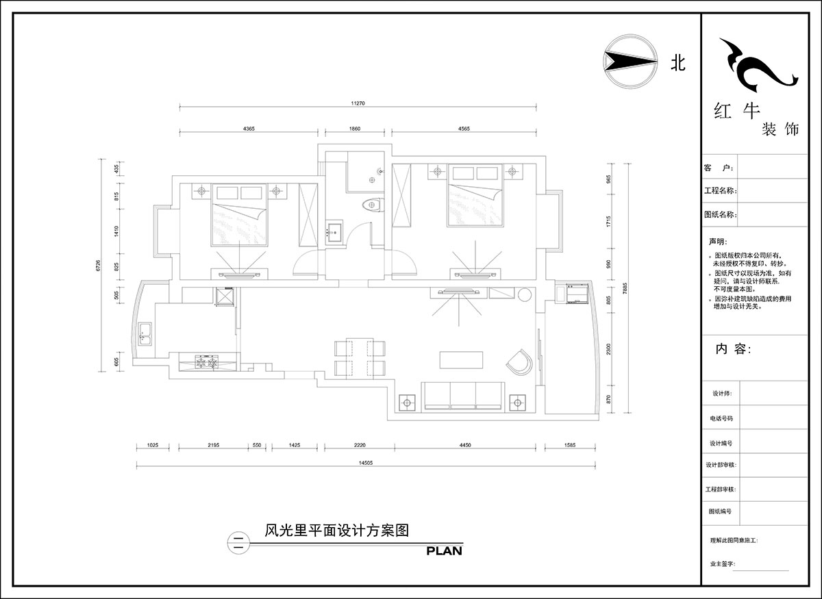 陶阳|风光里29-108-801-103㎡-现代简约风格|2室2厅1卫|二手房装修|定制家|全包14万|00_02平面设计方案图