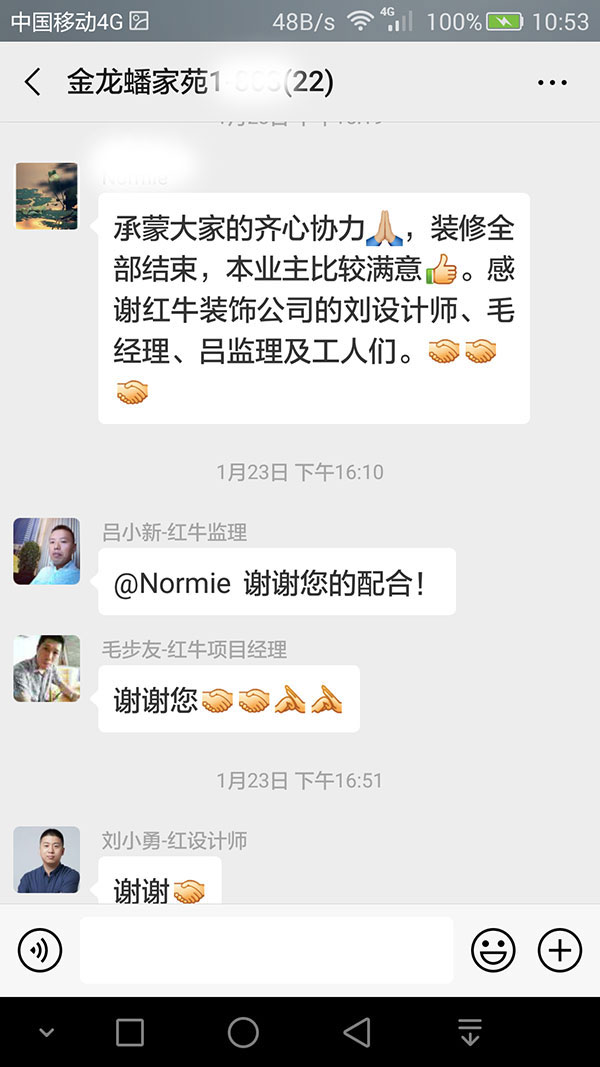 南京金龙蟠家苑装修客户:承蒙大家的齐心协力,衷心全部结束,本业主比较满意。 南京金龙蟠家苑装修客户:承蒙大家的齐心协力,衷心全部结束,本业主比较满意。