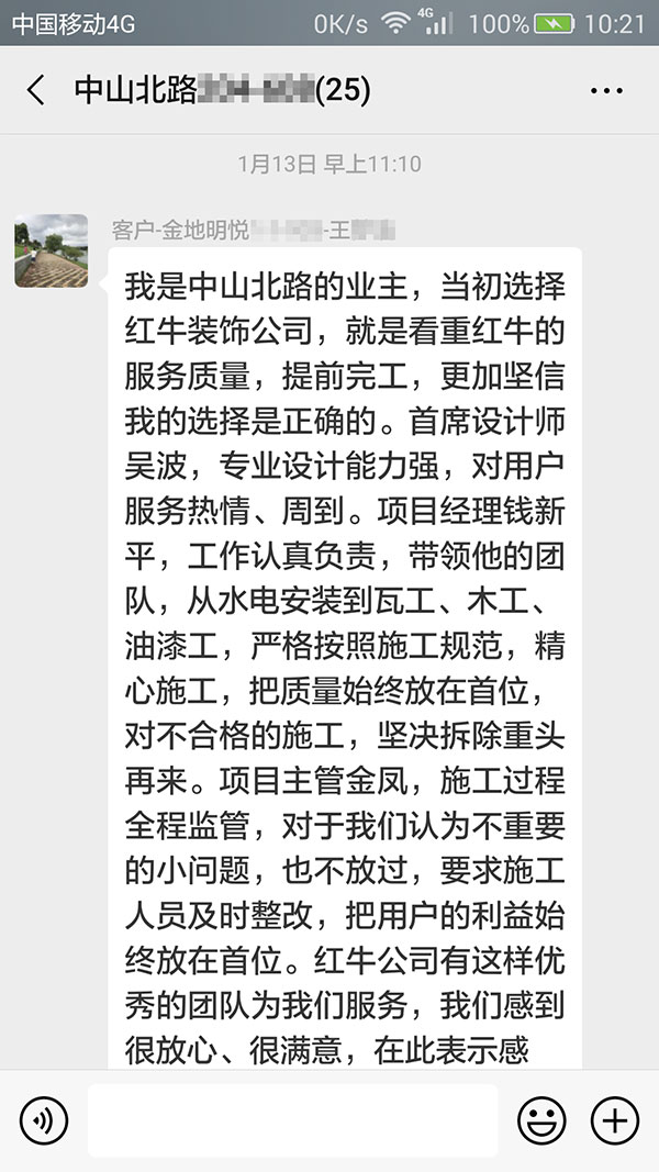 南京中山北路装修业主王女士:当初选择领航国际公司,就是看重领航国际的服务质量!二次选择领航国际装修没有错! 南京中山北路装修业主王女士:当初选择领航国际公司,就是看重领航国际的服务质量!二次选择领航国际装修没有错!