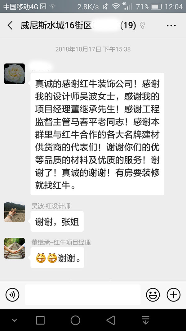 南京威尼斯水城16街区装修业主张女士:装修完成后没味道,一点味也没有。可见用的材料是真环保。真好! 南京威尼斯水城16街区装修业主张女士:装修完成后没味道,一点味也没有。可见用的材料是真环保。真好!