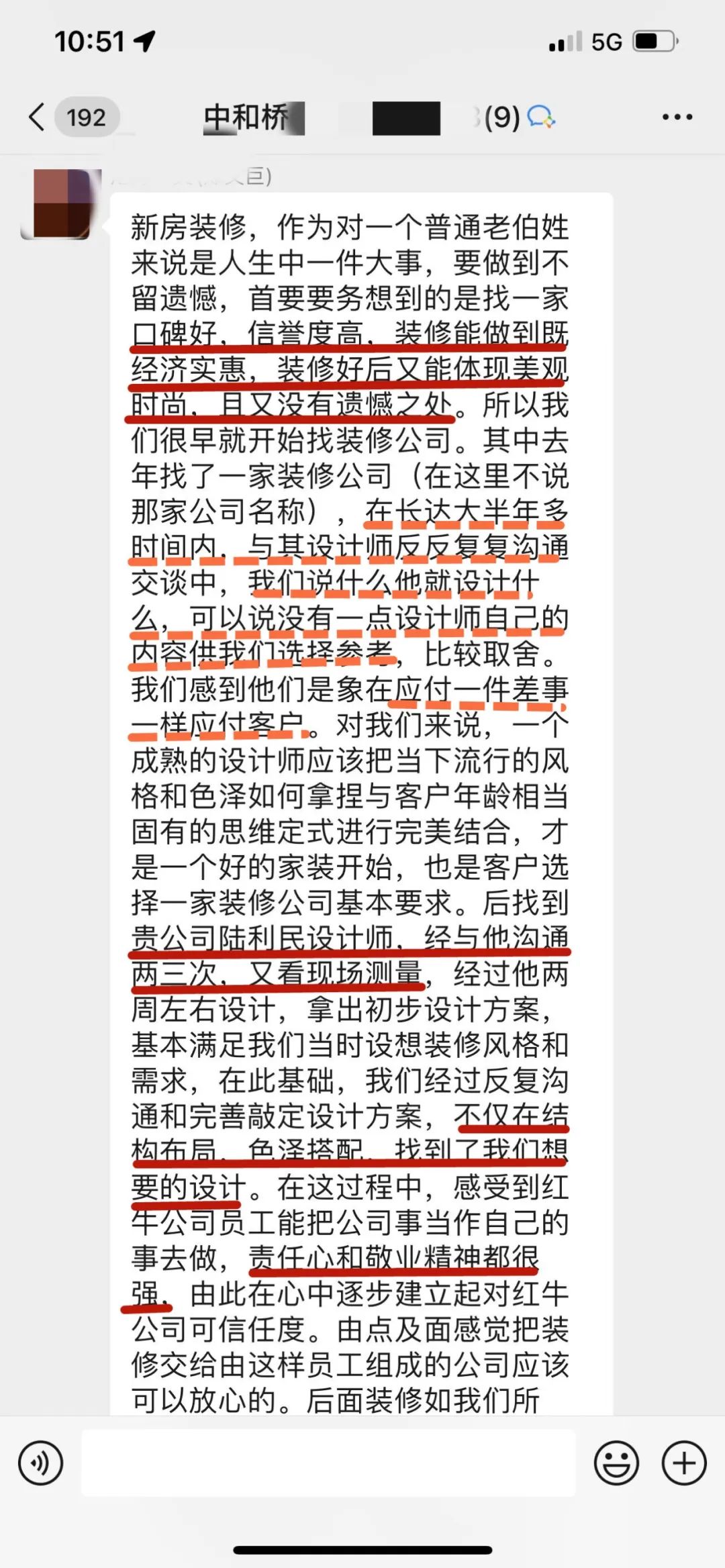 客户评价|二十多年服务千万装修业主,领航国际始终坚持以“客户满意”为宗旨! 客户评价|二十多年服务千万装修业主,领航国际始终坚持以“客户满意”为宗旨!