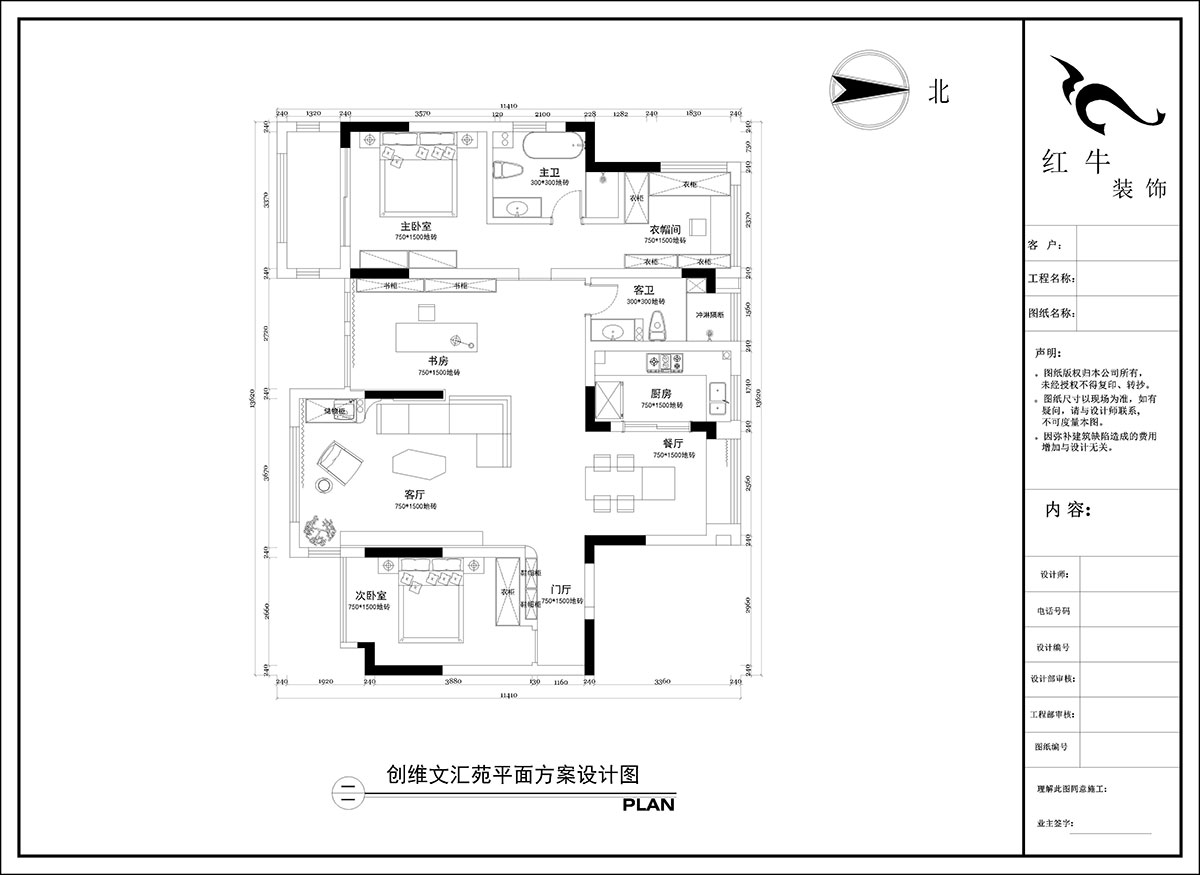 陶阳|创维文汇苑29-2-804-128㎡-现代简约风格|4室2厅2卫|毛坯房装修|定制家|全包16万|00_02平面领航国际设计图