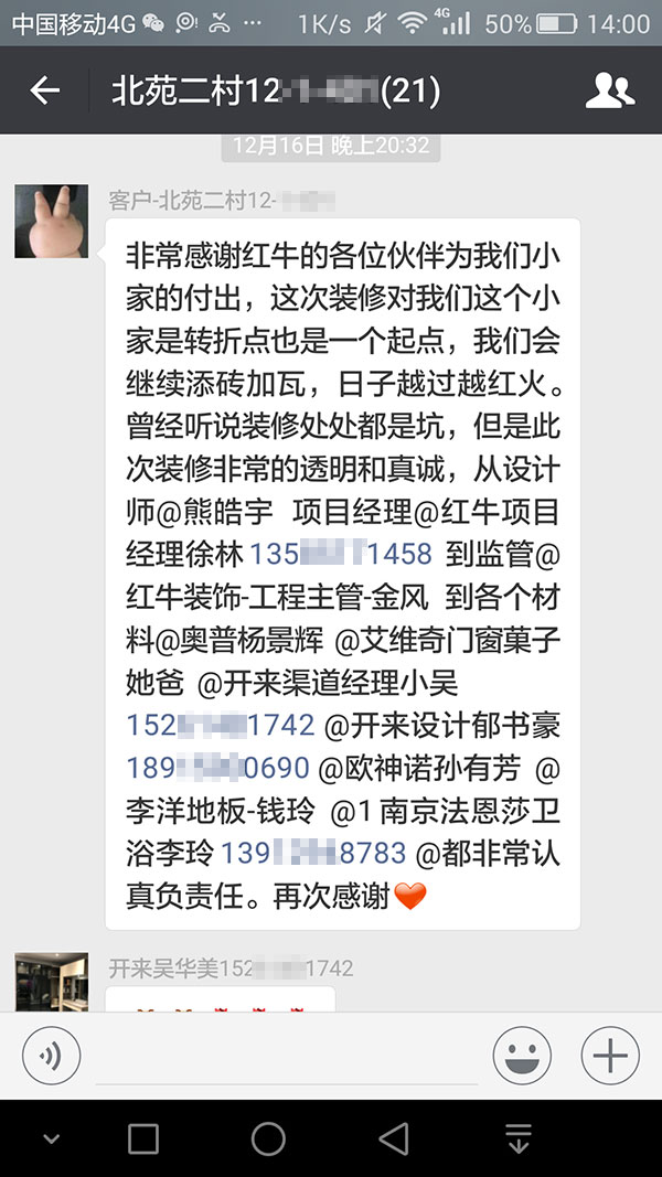 南京北苑二村装修业主：此次装修非常的透明和真诚，从设计师、项目经理，到监管，到各个材料，都非常认真负责。
