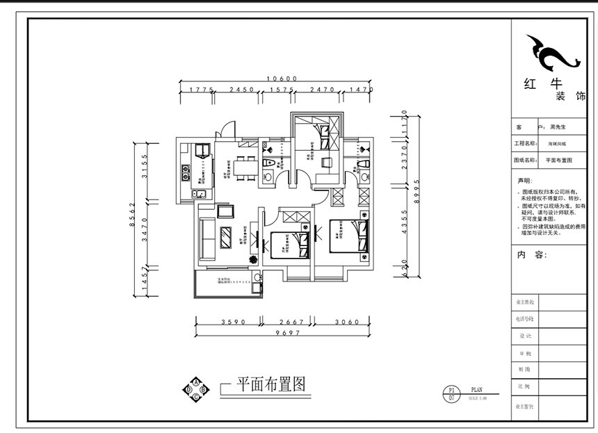 平面布置图