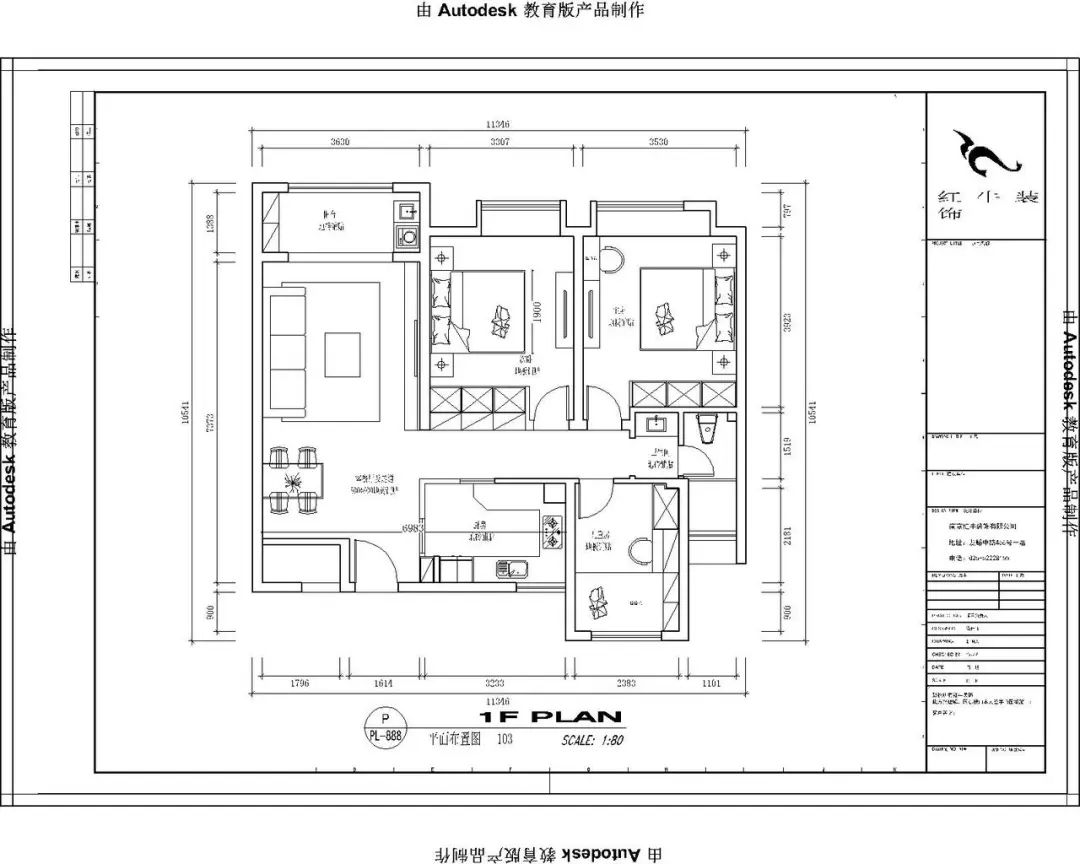 领航国际设计--创源龙樾103㎡现代风格03调整建议_平面布置图