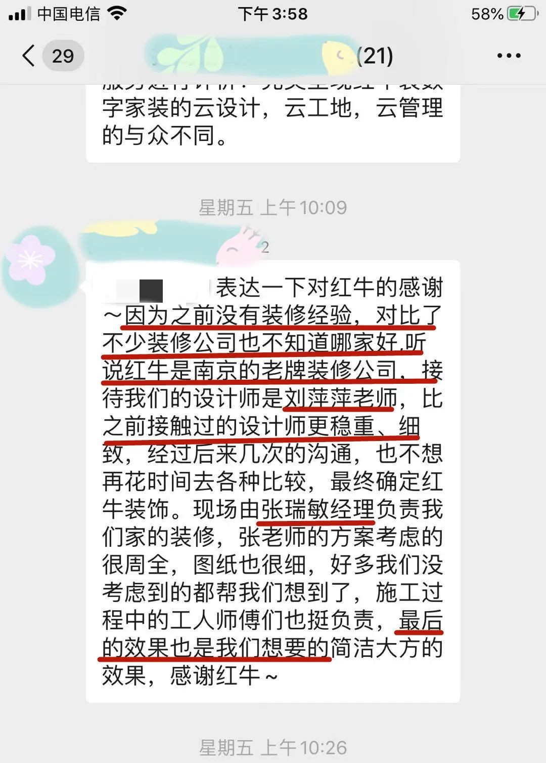 【口碑的力量】房子装修得好不好,客户说了算! 【口碑的力量】房子装修得好不好,客户说了算!