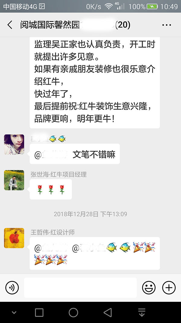 南京阅城国际馨然园装修客户:服务到位,设计美美,施工棒棒 南京阅城国际馨然园装修客户:服务到位,设计美美,施工棒棒