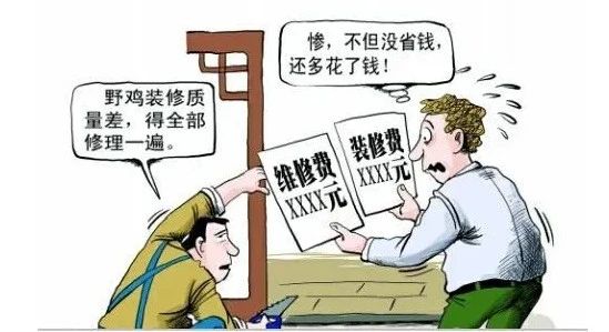 务必关注!装修售后难?装修质量无法保障? 务必关注!装修售后难?装修质量无法保障?