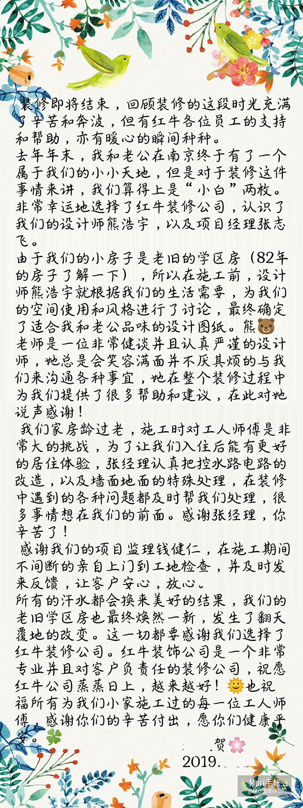 南京82年老旧学区房装修业主贺女士:领航国际公司是一个非常专业并且对客户负责任的装修公司 南京82年老旧学区房装修业主贺女士:领航国际公司是一个非常专业并且对客户负责任的装修公司