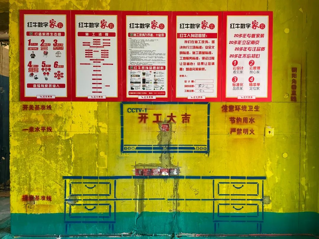 工地突击巡检|家装旺季,安全文明施工重点抓! 工地突击巡检|家装旺季,安全文明施工重点抓!