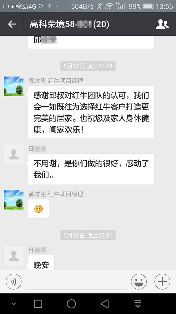 南京高科荣境装修业主邱先生:没有他们的精心设计,精耕细作,周到服务,就没有我们温馨满意的家 南京高科荣境装修业主邱先生:没有他们的精心设计,精耕细作,周到服务,就没有我们温馨满意的家