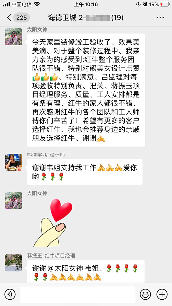 南京海德卫城装修业主:领航国际整个服务团队很不错 南京海德卫城装修业主:领航国际整个服务团队很不错